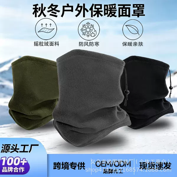 Autumn and winter multifunctional neck warmer, thickened warm fleece hat, ski mask, polar fleece cycling sports neck scarf