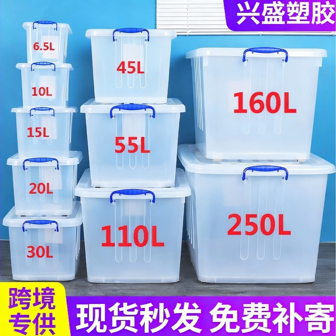 Transparent big storage box with lid
