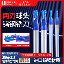65度2刃钨钢球刀硬质合金cnc数控刀具R型球头不锈钢蓝纳米立铣刀