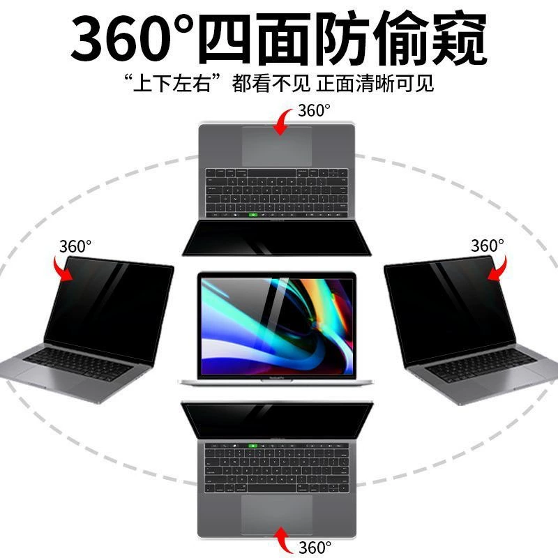Защитная плёнка‑приват (Apple) для MacBook, 360° защита от подглядывания, матовая/анти‑синий