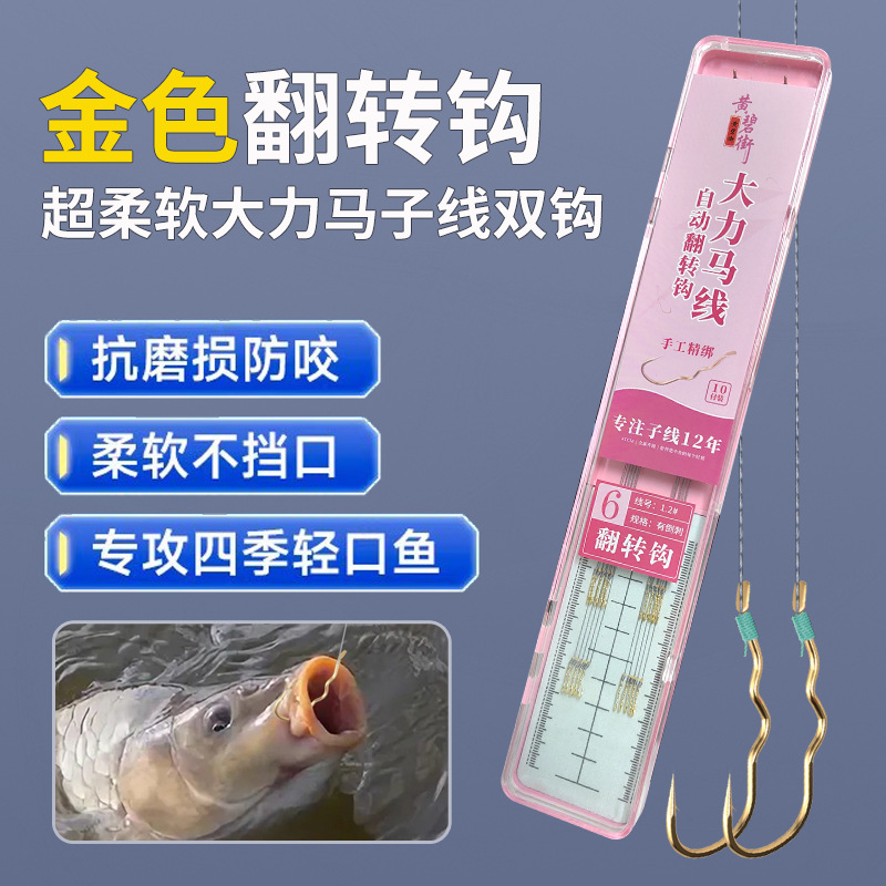 Automatic Flipping Fishing Hook, Strong Pe Line, Gold Sleeve Flipping Hook, Pe Line for Lake and Reservoir Big Fish, Pre-Tied Double Hook Fishing Tackle