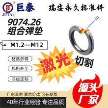 �����и�GB9074.26�M�Ϗ��|̼䓲��P����~���ɉ|ȦM1.0-M12����