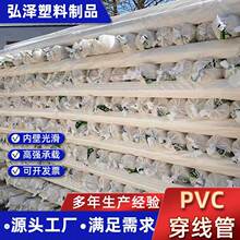 批发pvc线管阻燃穿线管20线管明装绝缘塑料家装16 25 32 40电工管