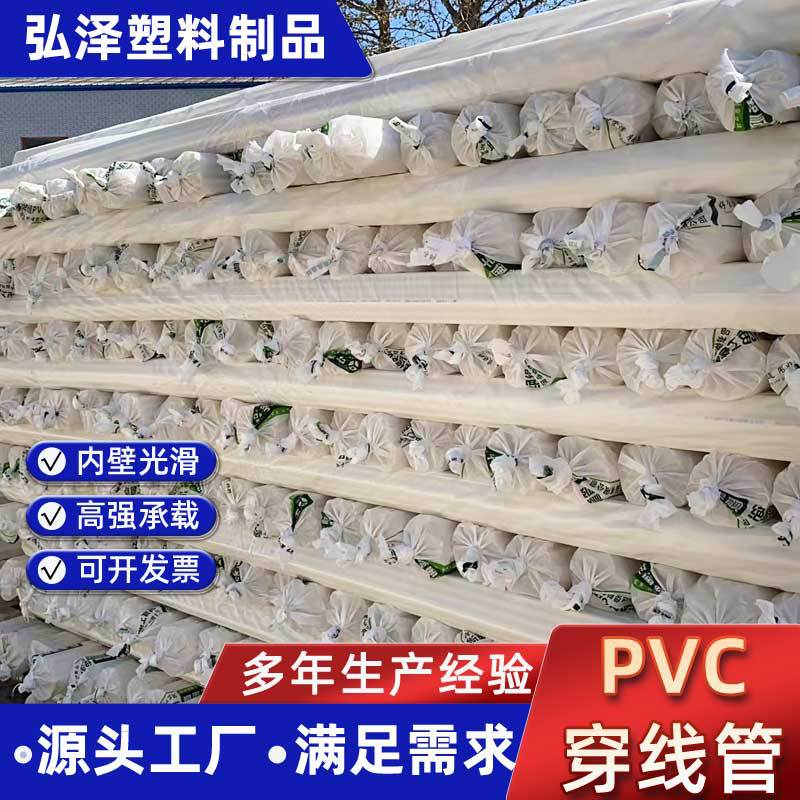 批发pvc线管阻燃穿线管20线管明装绝缘塑料家装16 25 32 40电工管