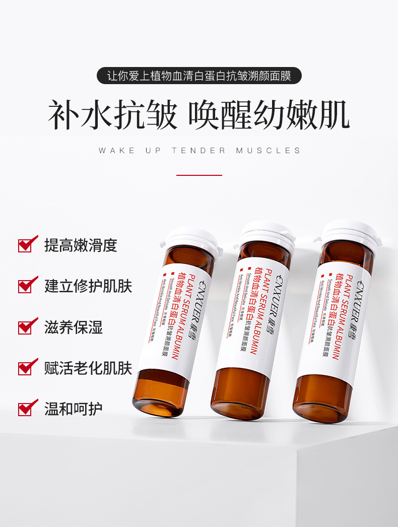 康雪-植物血清白蛋白抗皱溯颜面膜_04.jpg