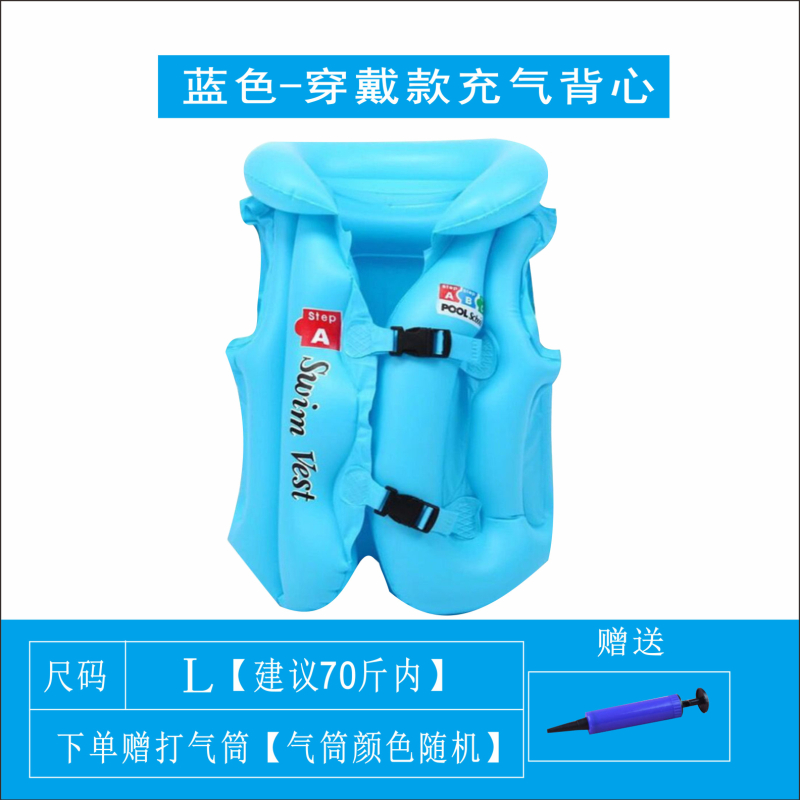 파란색 부력 재킷 L 사이즈 + 펌프(권장 35kg 이내)