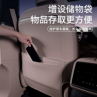 car interior modification accessories and supplies — Chair back anti-kick pad