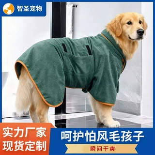 狗狗浴袍吸水速干大型犬全身包裹跨境新款宠物浴袍厂家批发代发
