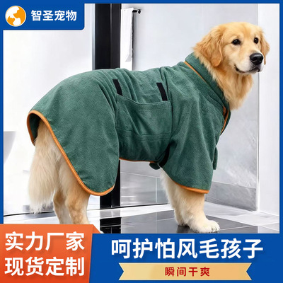 狗狗浴袍吸水速干大型犬全身包裹跨境新款宠物浴袍厂家批发代发