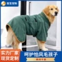 吸水全身代发速干浴袍