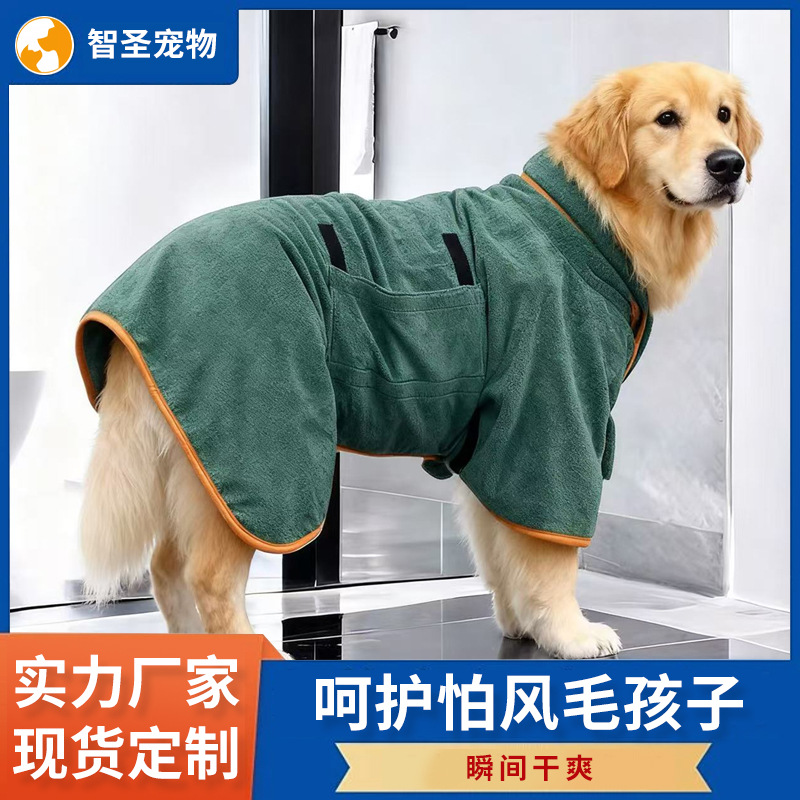 狗狗浴袍吸水速干大型犬全身包裹跨境新款宠物浴袍厂家批发代发