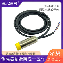 电感式接近开关二线24V长距离检测金属检测开关感应器接近传感器