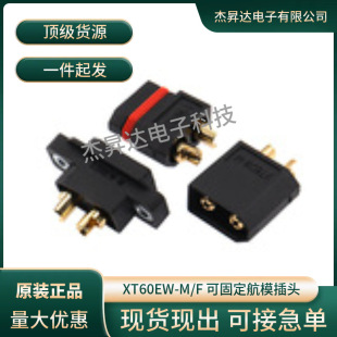 XT60EW-M/F���^ĸ�^��ˮ��ɫ僽��ݿ׿ɹ̶�3.5mm��ģ���^��AMASS