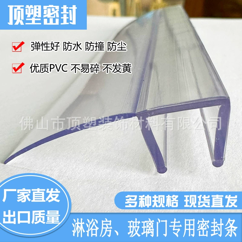 Трансграничный экспорт стеклянной двери высокой проницаемой PC резиновая полоса F-типа ванная комната герметичная водонепроницаемая полоска толстая водонепроницаемая полоска в ванной без установки