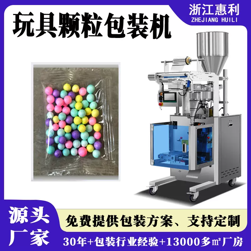定制立式全自动五金螺丝配件颗粒包装机 汽配零件玩具颗粒分装机