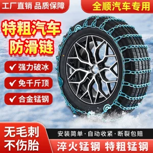 Car anti-slip chains, Ford Transit Classic New Generation, 215/75R16 tires, 215/70R16, dedicated iron chains