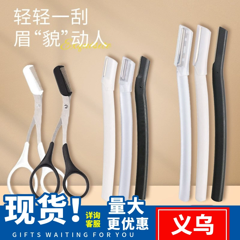 Нержавеющая сталь нож для бровей набор из трех частей