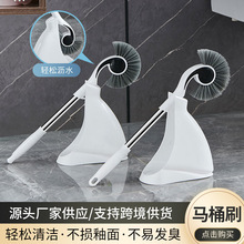 长柄马桶刷翘头软毛刷厕所家用清洁工具卫生间坐便清洁刷子批发