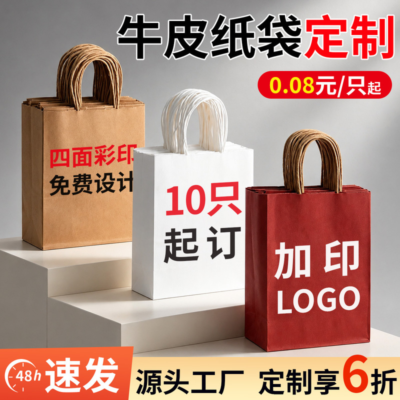 Customized Kraft Paper Bags for Mid-Autumn Festival Gift Bags, Coffee Baking Takeaway Packaging Bags, Clothing Gift Tote Bags, Paper Bags