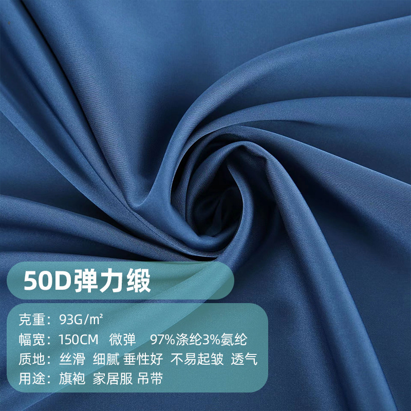 50D Stretch Satin Chiffon Fabric Silk-like Pajamas Underwear Dress Fabric High-grade Lining