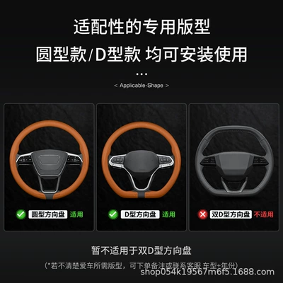 Steering wheel cover, Lantu Dreamer Car Steering