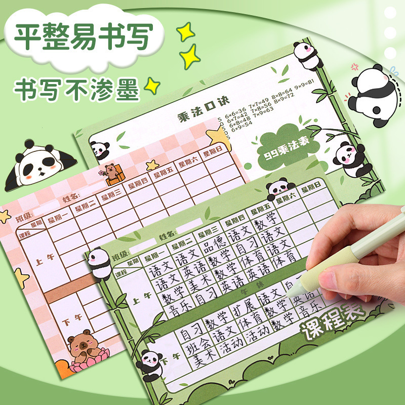 小学生课程表儿童携带小号课堂表上课自律表一年级家用学习计划表|undefined