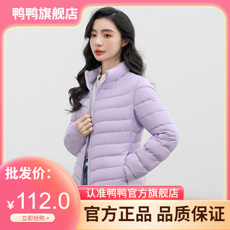 Duck Duck Lightweight down Jacket for Women, New Short Style for Autumn and Winter, Lightweight and Warm, Stand Collar, Fashionable Casual Coat J Duck Duck Lightweight down Jacket for Women, New Short Style for Autumn and Winter, Lightweight and Warm, Stand Collar, Fashionable Casual Coat J