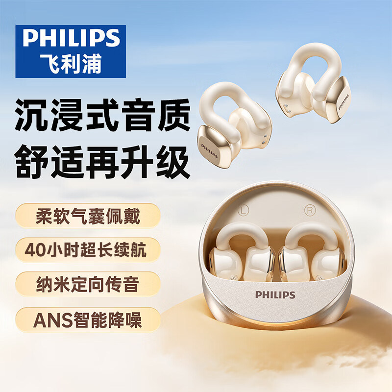 Philips Taq4220 Bluetooth Headset Wireless High-End Clip-On Sports Running Noise-Cancelling Headphones for Men and Women Philips Taq4220 Bluetooth Headset Wireless High-End Clip-On Sports Running Noise-Cancelling Headphones for Men and Women