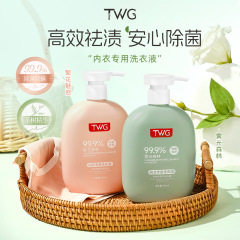 TWG 下着専用洗濯洗剤 女性専用消臭下着洗濯洗剤
