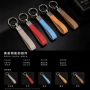 定制个性真皮车钥匙钥匙链