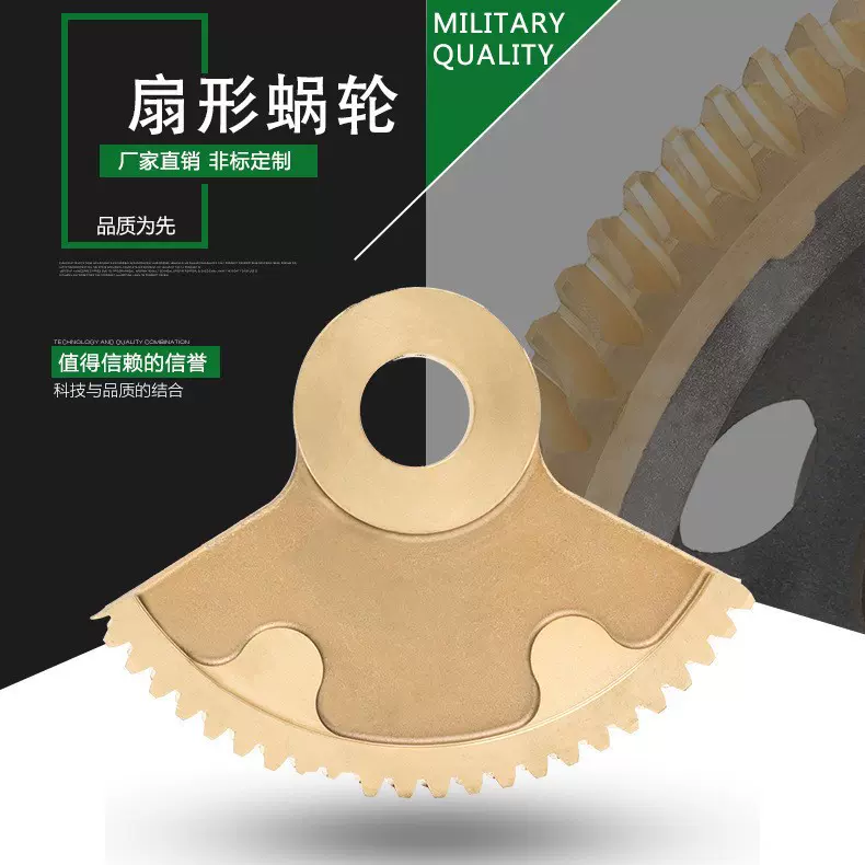 铜扇形齿轮非标专业精密加工黄铜齿轮件厂家蜗轮蜗杆大尺寸批发