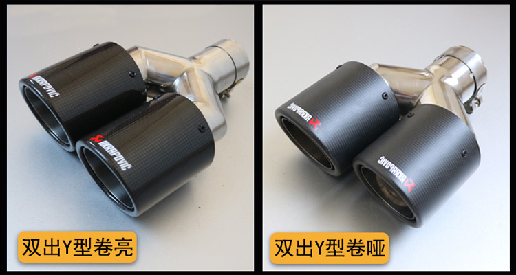 One-To-Two Carbon Fiber Tail Pipe Car Modification Exhaust Pipe Scorpio Tail Mouth Four-To-One Bright Black Tail Cover Decoration Upgrade