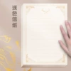 Simple letter sign paper B5 (20 sheets/package)