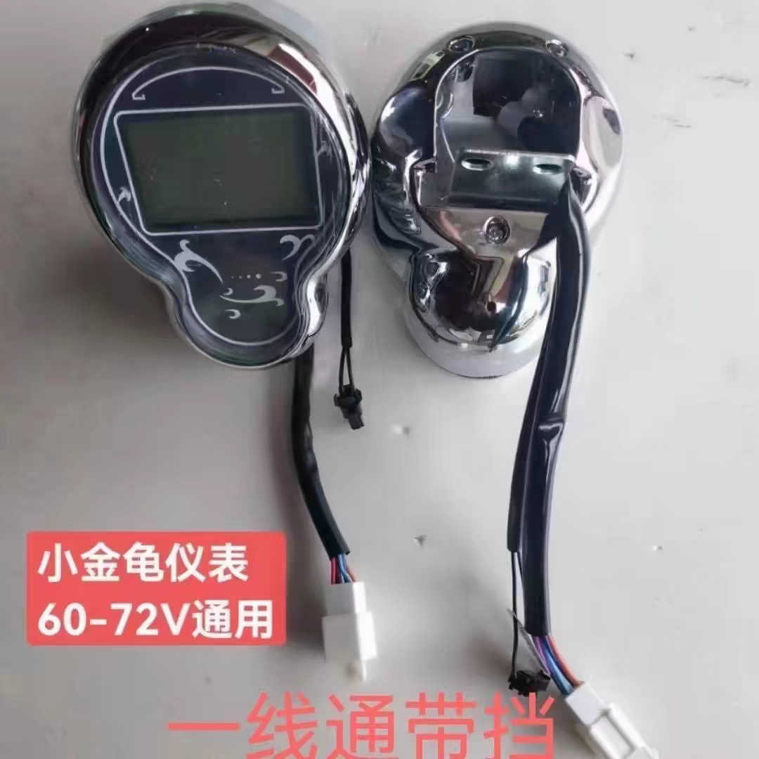 Suitable for Little Turtle King Electric Vehicle Lcd Instrument Panel, Digital Power Display, Odometer, 48V60V72V
