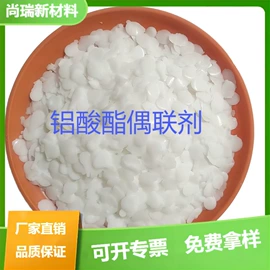 增塑剂;偶联剂;分散剂