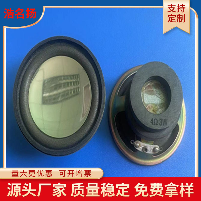 现货57mm外双磁圆形锅底泡边35磁4欧3W喇叭扬声器