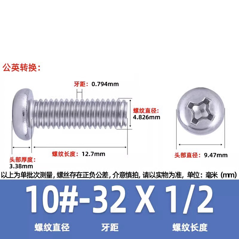 英米製十字丸頭ねじ304ステンレス細歯10 #-32十字溝盤頭ねじ2 #-3/8