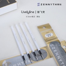 赞仕丽飞灵按动中性笔芯 0.5mm黑色笔芯10支组合装顺滑书写替芯