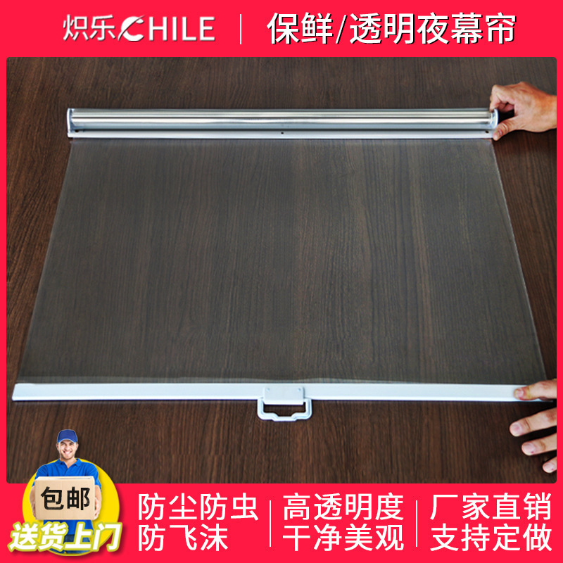 Wind Curtain Cabinet Transparent Roller Blind Cooked Food Freezer Insulation Curtain Order Dish Display Freezer Fresh Dustproof Night Curtain Curtain