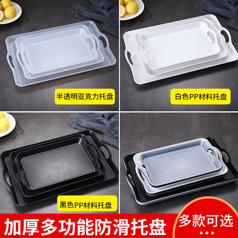 Multifunctional Acrylic PP Tray Wood Grain Rectangle Hotel Fast Food KFC Tea Tray Restaurant Fried Chicken Commercial