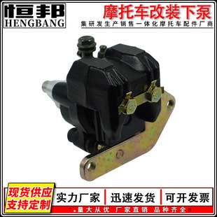 Motorcycle modification accessories brake caliper YAMAHA disc brake pump lower pump brake oil pump brake pump factory direct sales