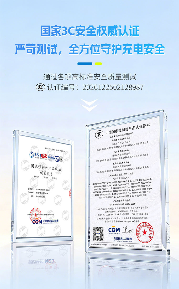 Qili Commercial European Standard Dc Charging Station 80/120/320/480Kw Dual-Gun Operation for New Energy Vehicle Charging Stations