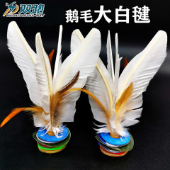 スポーツ用品のフィットネス運動の羽根は子供の小学生の試合専用のガチョウの羽の卸売りに耐えます。