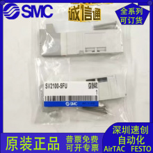 SMC늴��ySV1100/SV1200/SV1300/SV1400-5FU SV2100/SV2200-5FU