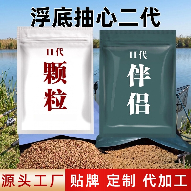 Floating bottom draw-core bait, second-generation bubble ball pellet additive, black pit loose bait for crucian carp, carp, silver carp, and bighead carp Floating bottom draw-core bait, second-generation bubble ball pellet additive, black pit loose bait for crucian carp, carp, silver carp, and bighead carp