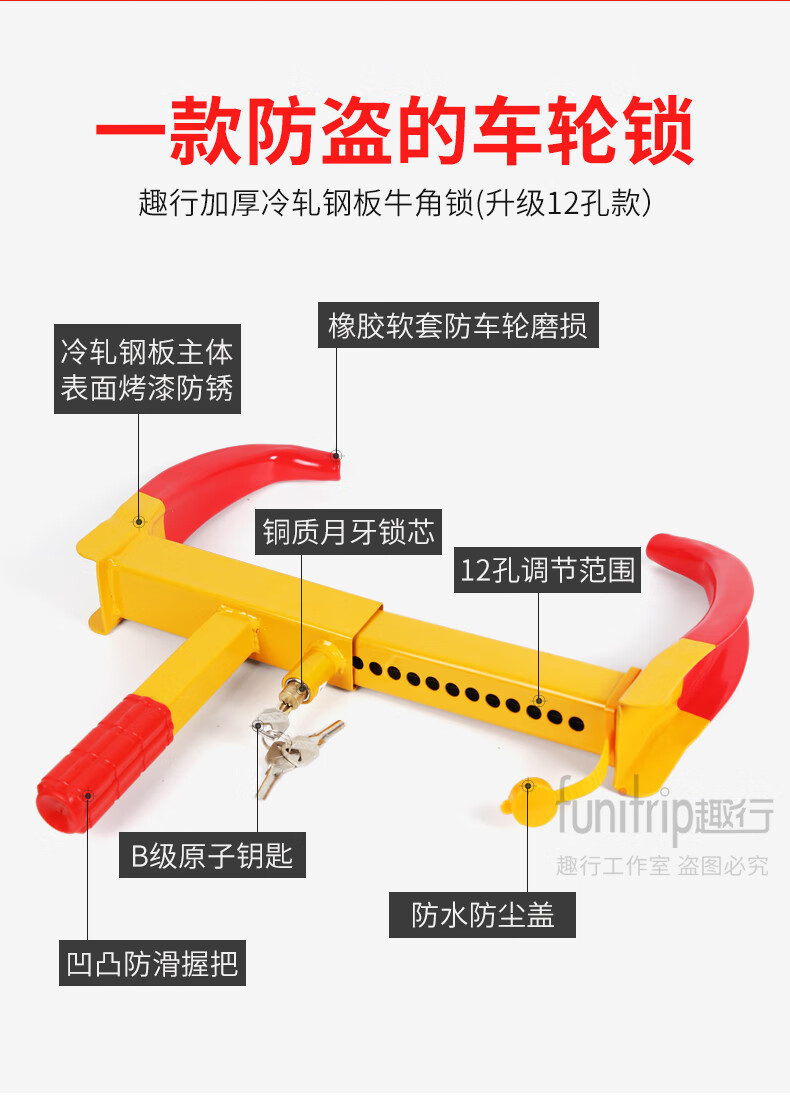 Fun line car tire lock thickened and widened horn wheel lock device enlarged 12-hole adjustment pure copper lock cylinder
