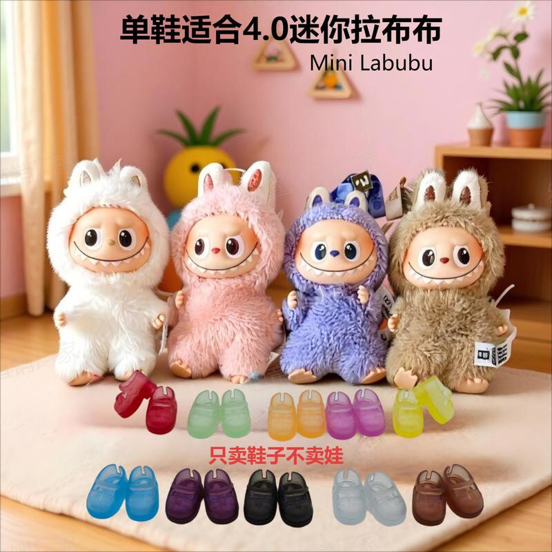 单鞋适合4.0迷你拉布布换装鞋子配饰labubu毛绒公仔心底密码配件|undefined