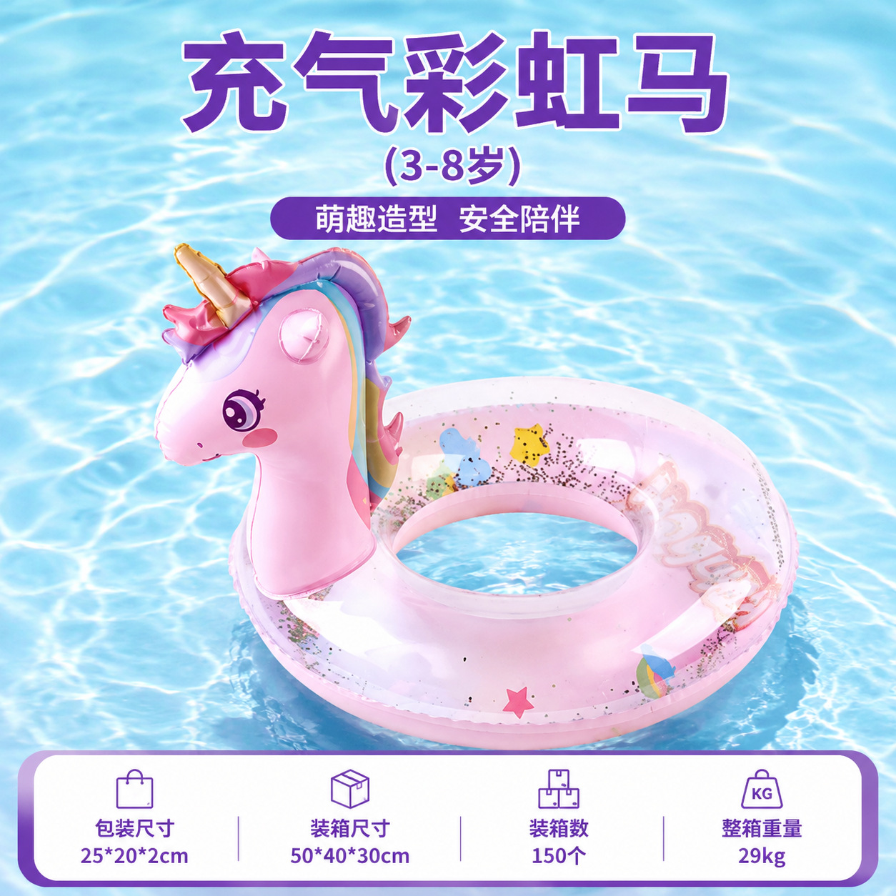 Anillo de natación infláble para niños de 3 a 6 años de edad, anillo de natación de caballo arco iris, anillo de natación anti-roll engrosado, anillo de natación debajo de las axilas
