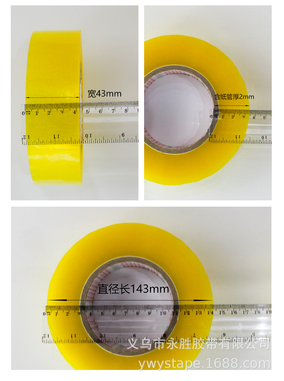 定制批发透明胶带定制快递物流电商发货用胶布透明封箱打包胶带纸详情5