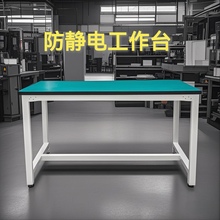 重型防靜電工作台桌子車間流水線裝配操作台維修品檢實驗台打包台